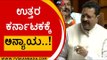 ಸದನದಲ್ಲಿ ಸಿಡಿದೆದ್ದ ಯತ್ನಾಳ್..! | BasanaGouda patil Yatnal | Karnataka Assembly | Tv5 Kannada