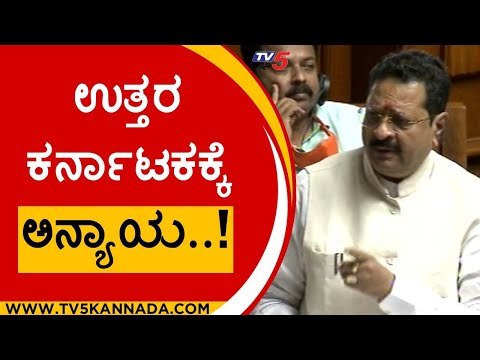 ಸದನದಲ್ಲಿ ಸಿಡಿದೆದ್ದ ಯತ್ನಾಳ್..! | BasanaGouda patil Yatnal | Karnataka Assembly | Tv5 Kannada