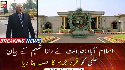 The affidavit submitted by the former GB’s top judge has been made a part of the indictment by IHC