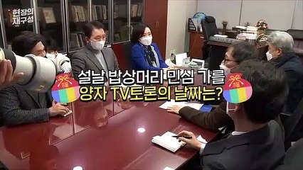 [현장의재구성] TV토론 날짜 놓고 줄다리기…심상정·안철수 "법적대응"