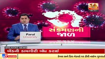 Ahmedabad _ 10 employees of BOB tested Corona positive, people face trouble due as bank shuts_ TV9