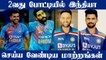 India should Make These Changes for the 2nd ODI vs SA | OneIndia Tamil