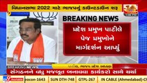 Gujarat BJP chief C.R.Patil holds virtual meeting with page presidents _ Tv9GujaratiNews