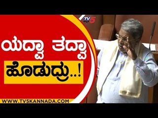 ಪತ್ರಕರ್ತರ ಪರ ಸಿದ್ದು ಮಾನವೀಯ ಮಾತುಗಳು..! | siddaramiah | session | vidhanasouda | tv5 kannada
