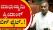 ಟ್ರಾನ್ಸಫರ್ ವಿಷಯಕ್ಕೆ ಮಾಧುಸ್ವಾಮಿ ಪ್ರಿಯಾಂಕ್ ನಡುವೆ ಜಟಾಪಟಿ..! Priyank Kharge | Session | Tv5 Kannada