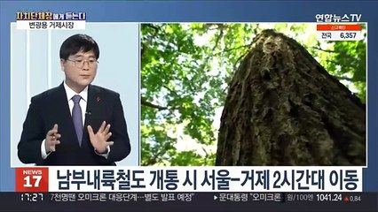[뉴스메이커] 거제 동서간 연결도로 개통…향후 계획은