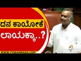 ನಾವು ದನ ಕಾಯೋಕೆ ಲಾಯಕ್ಕಾ..? | Priyank kharge | Karnataka Session | Tv5 Kannada