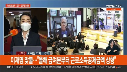 직장인 표심 겨냥…"연말정산 공제 확대" 앞다퉈 공약