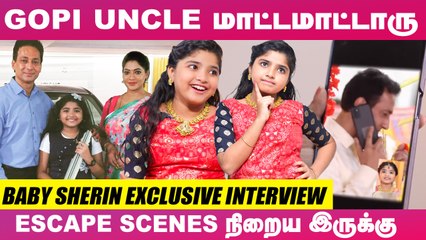 Baakiyalakshmi Set-ல Reshma Aunty கோபப்படுவாங்க, Gopi Uncle Semma Fun _ Baby Sherin Interview