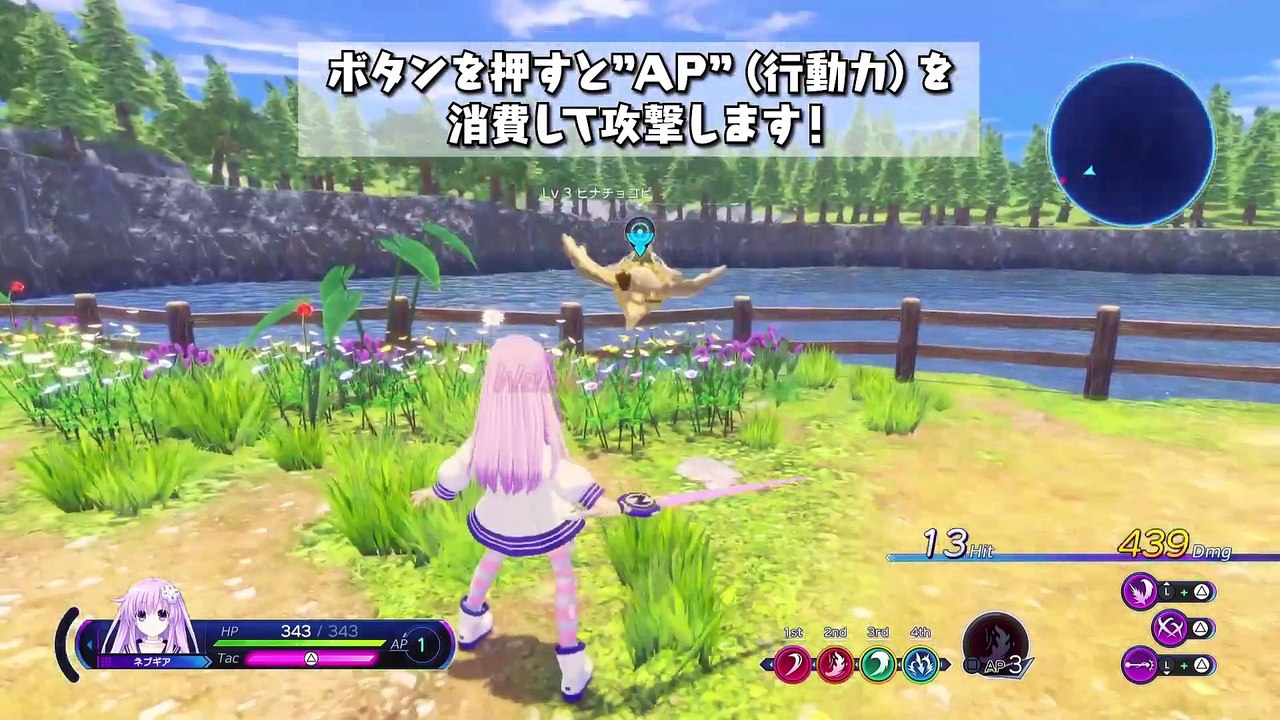 Hyperdimension Neptunia : Sisters vs. Sisters - Présentation du système de combat