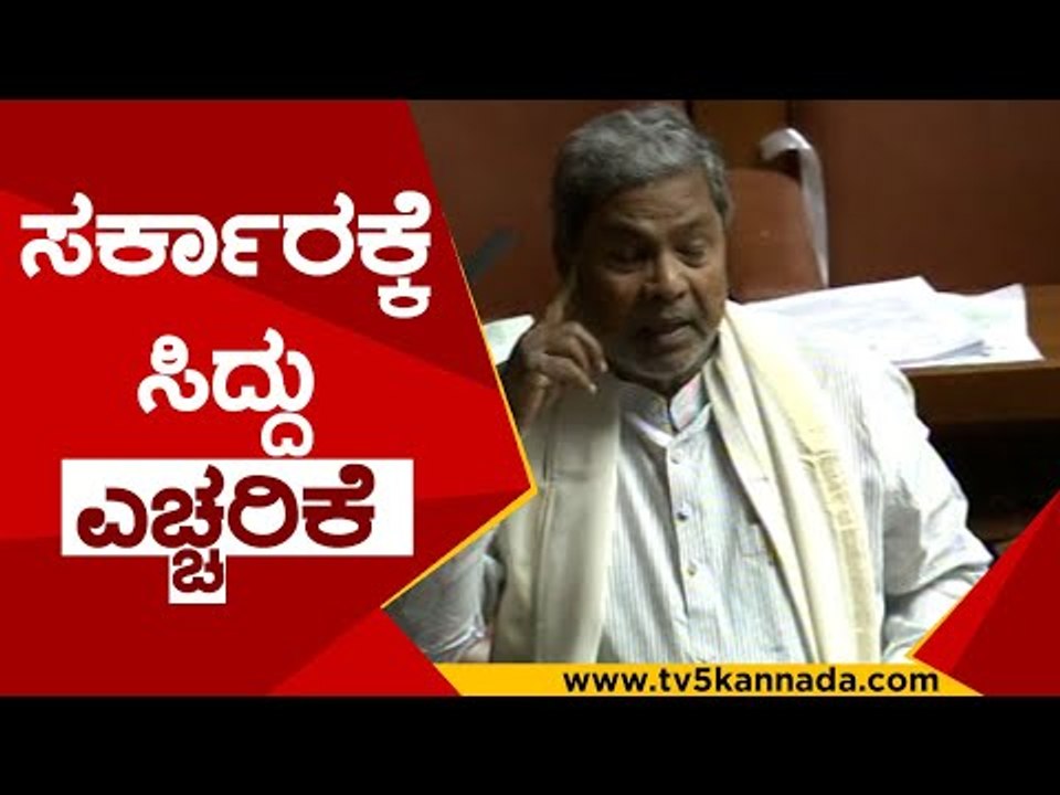 ಎಷ್ಟು ಎಂಥಾ ಸಾಲ ಮಾಡ್ತೀರಾ? ಸರ್ಕಾರಕ್ಕೆ ಸಿದ್ದು ಎಚ್ಚರಿಕೆ | Siddaramaiah | Basavaraj Bommai | Tv5 Kannada