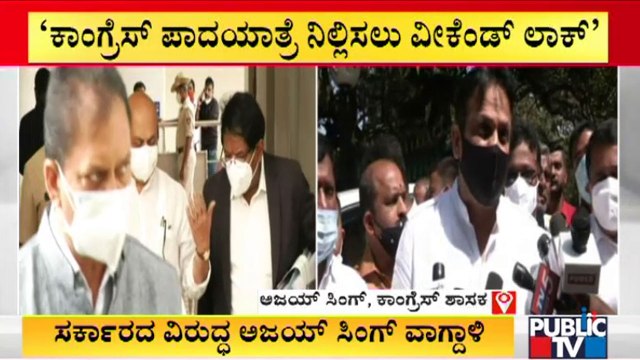 Congress MLA Ajay Singh Lashes Out At Government