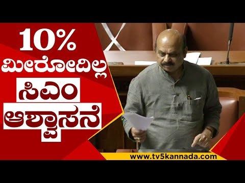 ಸಪ್ಲಿಮೆಂಟರಿ ಬಜೆಟ್ ಮಂಡಿಸಿದ ಸಿಎಂ ಬೊಮ್ಮಾಯಿ | Supplementary Budget | Basavaraj Bommai | Tv5 Kanada