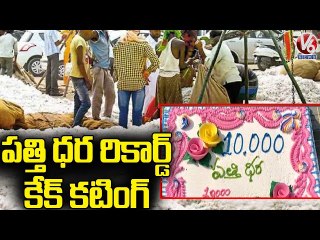 రికార్డు స్థాయి ధర పలుకుతున్న పత్తి.. Farmers Express Happiness With Cutting Cake  _ V6 News (1)