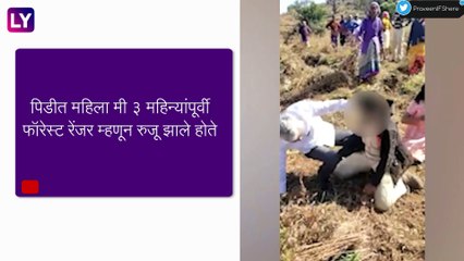 वनमजूर बदलीच्या वादातून 3 महिन्यांच्या गर्भवती महिलेला मारहाण