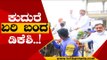 ಕುದುರೆ ಏರಿ ಬಂದ  ಡಿಕೆಶಿ..! | dk shivakumar | siddaramaiah | congress  | vidhanasouda  tv5 kannada