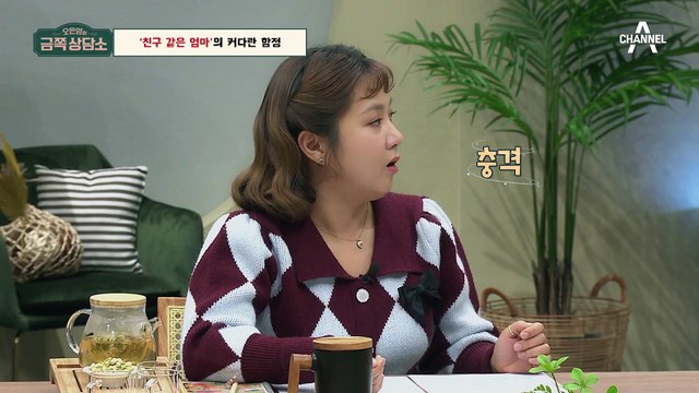 오은영 박사가 53세 인플루언서 치과 의사 엄마에게 한 팩트 폭격![오은영의 금쪽 상담소] 