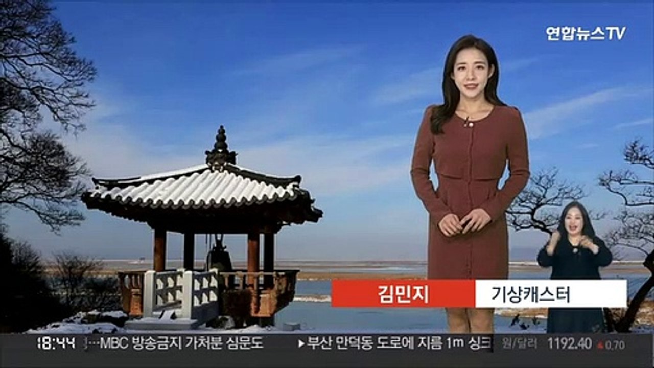 [날씨] 내일 낮부터 추위 누그러져…중부 공기 탁해