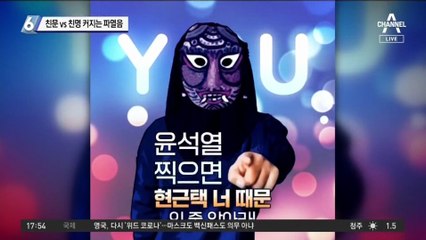 “윤석열 찍으면 與 대변인 때문”…친문 vs 친명 커지는 파열음