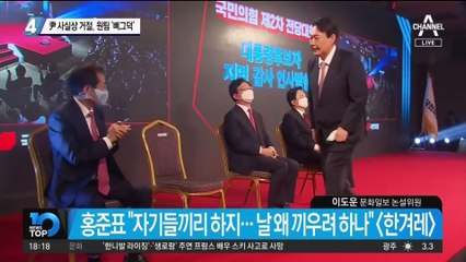 尹 ‘전략공천안’ 사실상 거절…洪 “방자하다” 당에 불쾌감