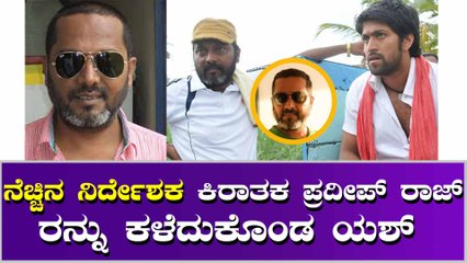 ಕಿರಾತಕ ಸಿನಿಮಾ ನಿರ್ದೇಶಕ ಪ್ರದೀಪ್ ರಾಜ್ ಇನ್ನಿಲ್ಲ
