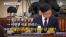 ‘친여’ 성향 선관위원 사표 반려…대선 앞두고 꼼수 알박기?