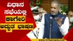 ವಿಧಾನ ಸಭೆಯಲ್ಲಿ ಕಾಗೇರಿ ಅದ್ಭುತ ಭಾಷಣ ..! | Vishweshwar Hegde Kageri | Speaker | Tv5 Kannada