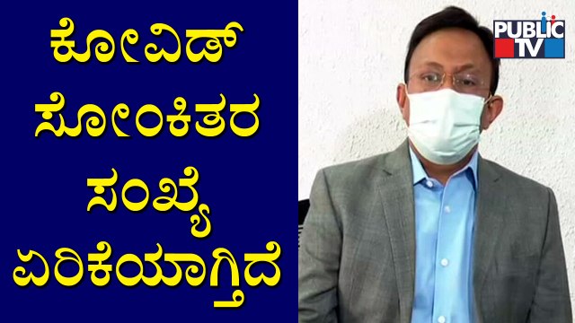 Covid19 Cases Are Increasing, Syas BBMP Commissioner Gaurav Gupta