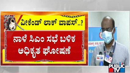 Health Department Commissioner Randeep Says Weekend Curfew Has Helped To Control Covid 19