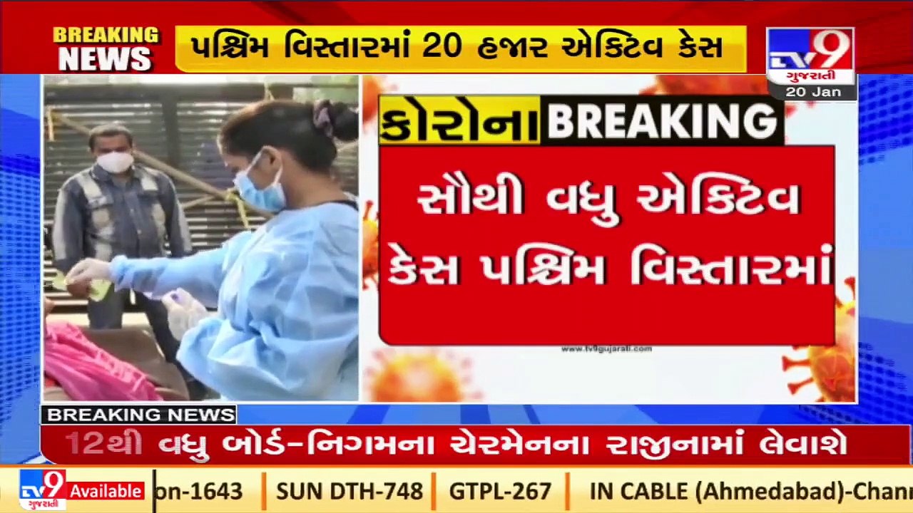 Covid-19 Active case toll crosses 31 thousand in Ahmedabad, maximum in Western zone _ TV9News