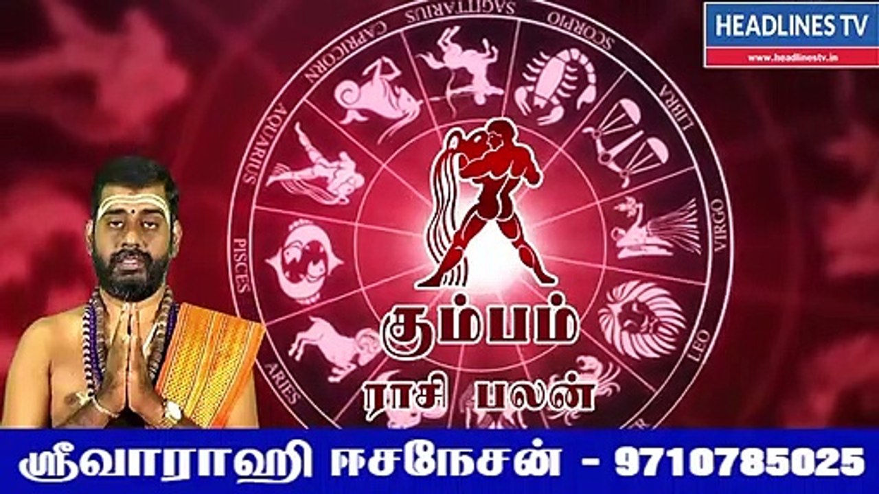 February month rasi palan kumbham 2022 | கும்பம் பிப்ரவரி மாத ராசி பலன் 2022 | kumbha rasipalan 2022