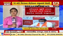 State board Nigam to follow No Repeat theory _ Gujarat _ Tv9GujaratiNews