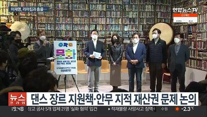 리아킴 만난 이재명 "청년 갈등 부추기는 방식 안해"