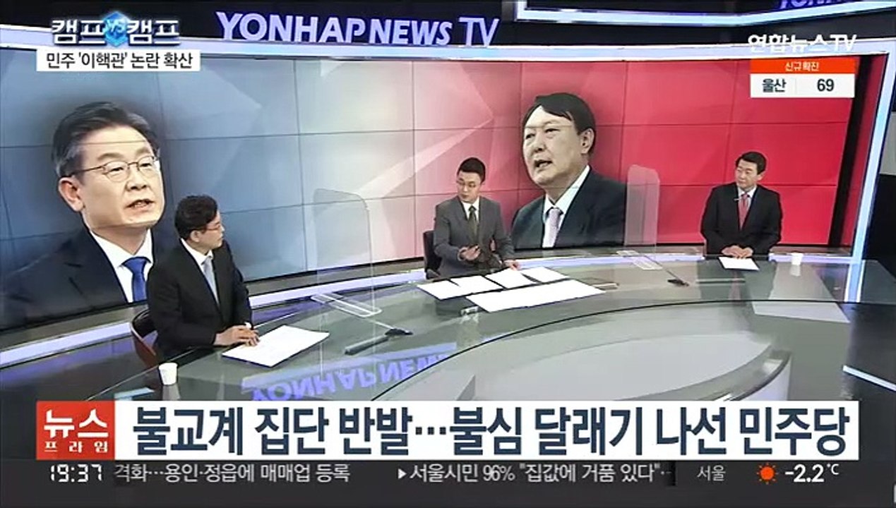 [뉴스프라임] '이재명 캠프' 송평수 vs '윤석열 캠프' 윤희석