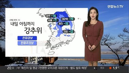 [날씨] 내일 낮부터 추위 차츰 풀려…영남 건조주의보
