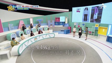 ★-18KG, -7KG★ 매번 실패하는 다이어트 '끝 내는 법'