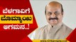 ಉಮೇಶ ಕತ್ತಿ ಕ್ಷೇತ್ರದಲ್ಲಿ ವಿವಿಧ ಕಾರ್ಯಕ್ರಮದಲ್ಲಿ ಬೊಮ್ಮಾಯಿ |  Basavaraj Bommai | Belgaum | Tv5 Kannada