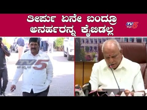 ಸಿಎಂ ರನ್ನ ಭೇಟಿ ಮಾಡಿದ ಅನರ್ಹ ಶಾಸಕ ಗೋಪಾಲಯ್ಯ | BS Yeddyurappa | Gopalaiah | TV5 Kannada
