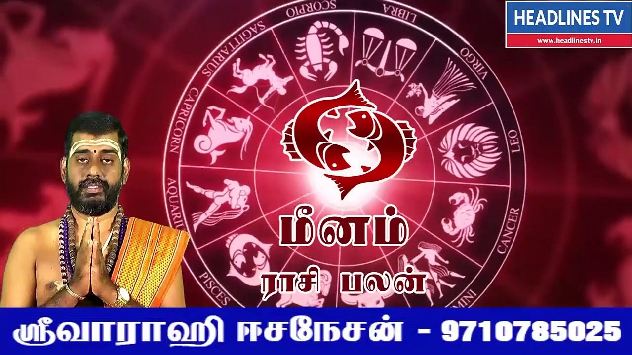 February month rasipalan meenam 2022 | மீனம் பிப்ரவரி மாத ராசிபலன் 2022 | meenam rasipalan 2022