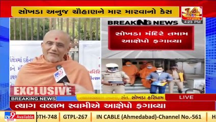 Sokhda Haridham temple controversy _ Tyag Vallabh Swami rejects allegation _ Tv9GujaratiNews