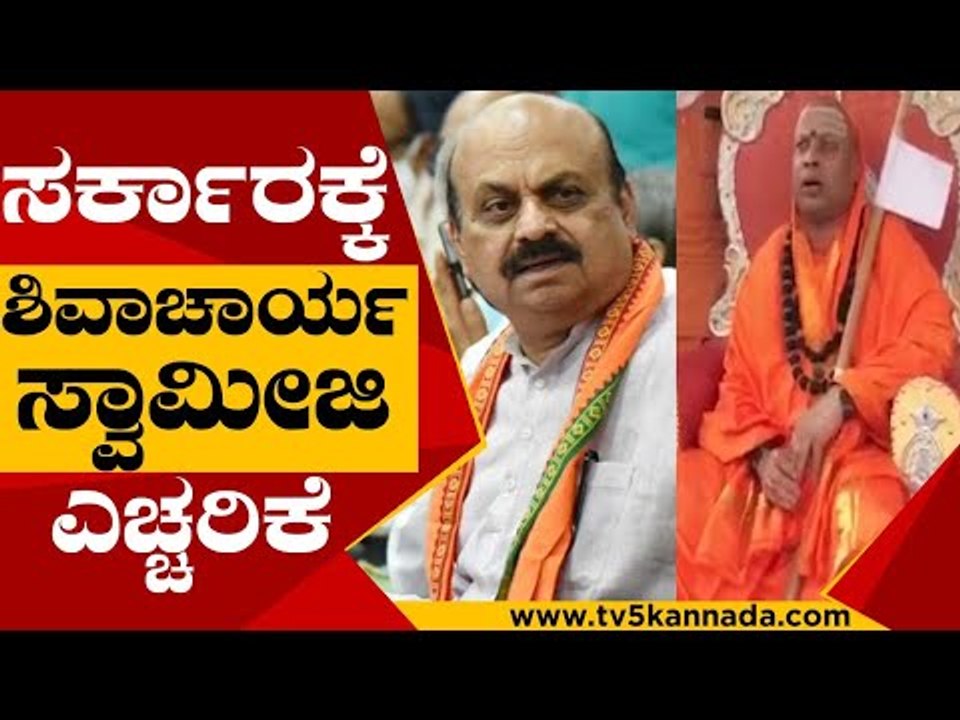 ಘಟನಾ ಸ್ಥಳಕ್ಕೆ ಭೇಟಿ ನೀಡಿದ ಶಿವಾಚಾರ್ಯ ಸ್ವಾಮೀಜಿ | Basavaraj Bommai | Mysuru | Tv5 Kannada