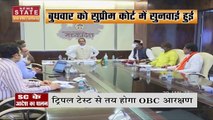 Madhya Pradesh News : Madhya Pradesh में ट्रिपल टेस्ट से तय होगा OBC आरक्षण | OBC Reservation |