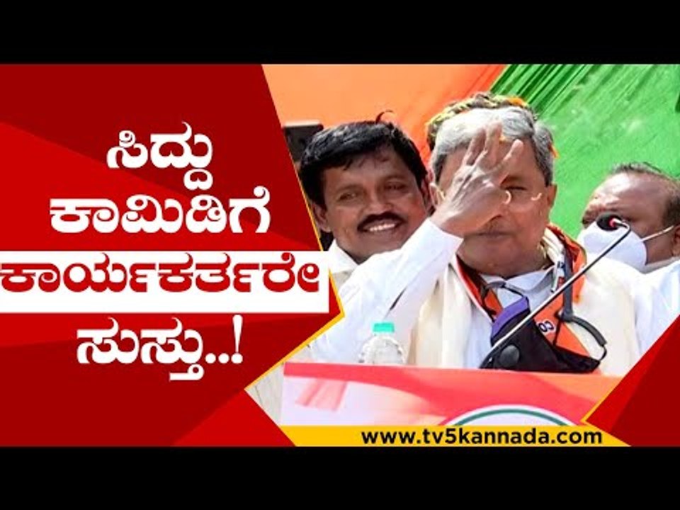 ಪಕೋಡ ಮಾರನಾ ಅಂದ್ರೆ ಎಣ್ಣೆ ರೇಟ್ ನೋಡ್ರಪ್ಪಾ..! | siddaramaiah | modi | bjp | siddu comedy punch