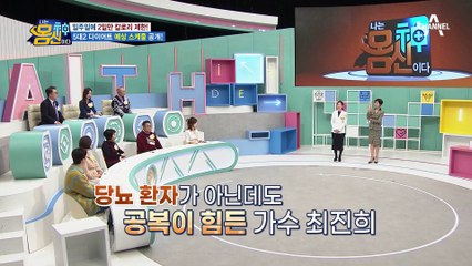 당뇨환자도 가능하다?! 건강도 챙기고 영양도 챙기는 5대2 다이어트♨