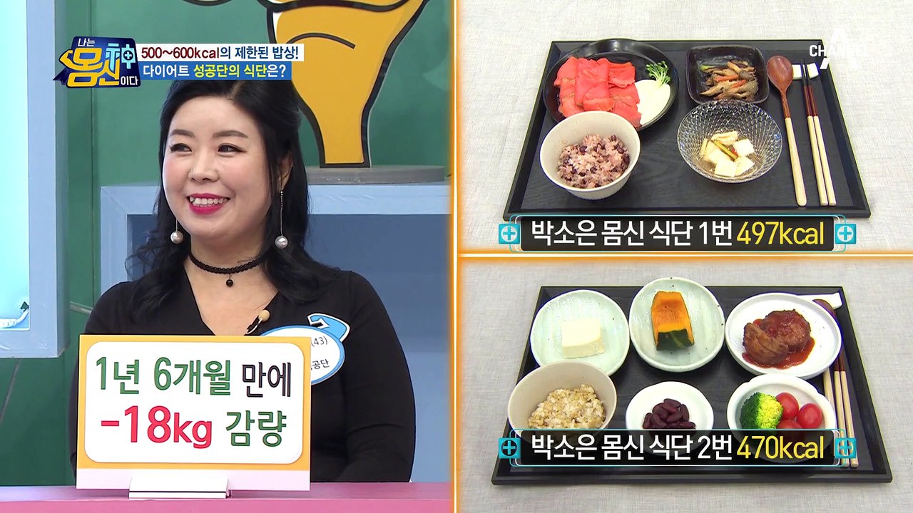 ★실제 다이어트 밥상 공개★ 생각보다 많이 먹는다?!