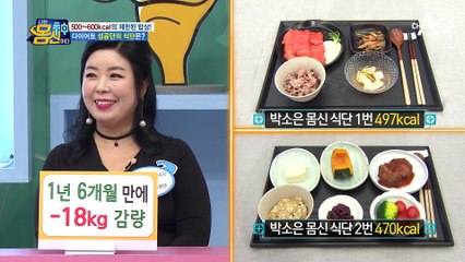 ★실제 다이어트 밥상 공개★ 생각보다 많이 먹는다?!