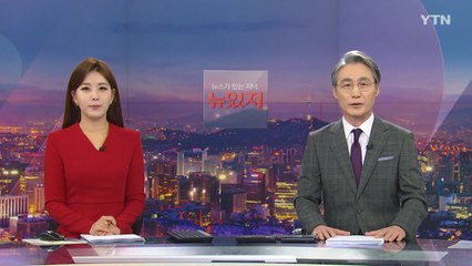 [뉴스가 있는 저녁] 다시보기 2022년 01월 20일