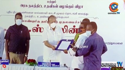 #cithiraitv #என் வாழ்க்கையில் மகத்தான திட்டம் எது தெரியுமா ? முதல்வர் மு.க.ஸ்டாலின் அதிரடி பேச்சு |