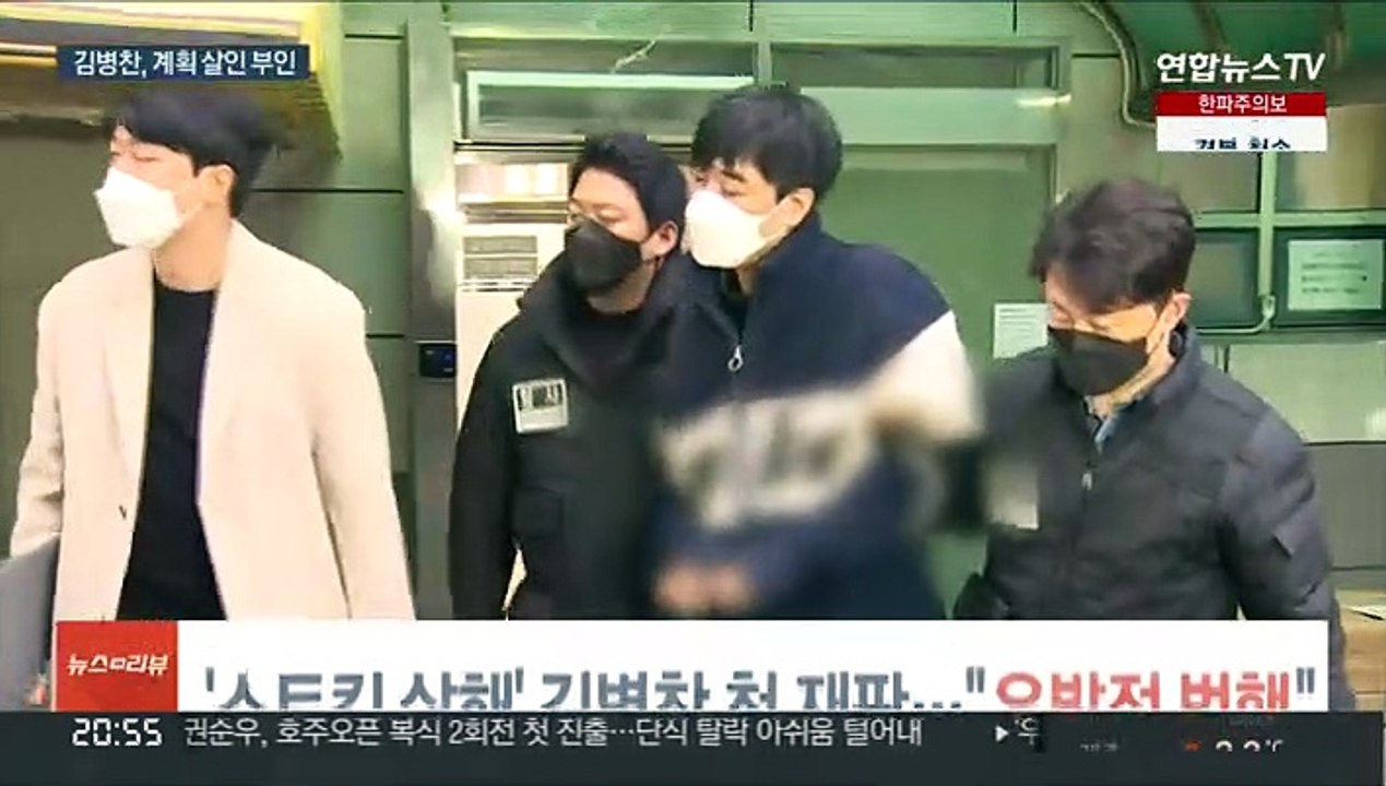 '스토킹 살해' 김병찬 첫 재판…"우발적 범행"