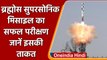 BrahMos Supersonic Cruise Missile के नए वर्जन का India ने किया सफल परीक्षण | वनइंडिया हिंदी